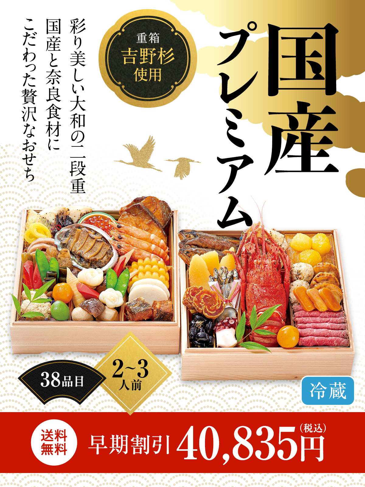 国産プレミアム