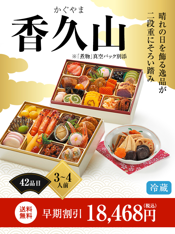 香具山