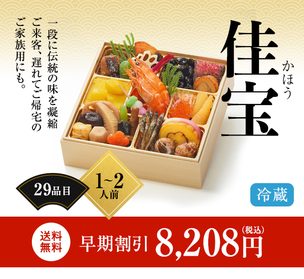 佳宝