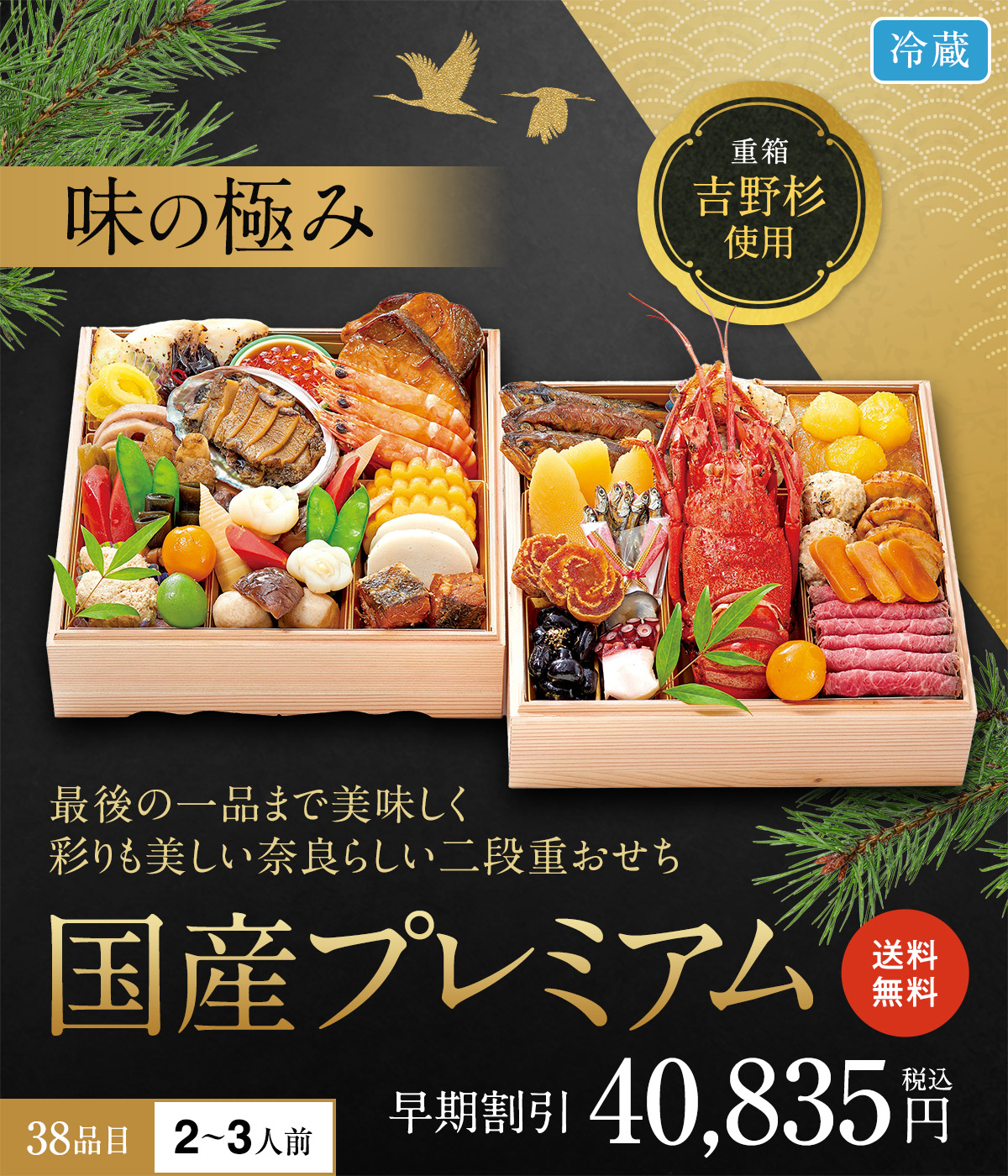国産プレミアム